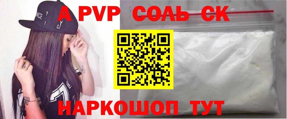 APVP СК КРИС Качканар