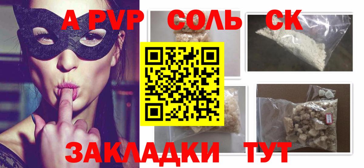APVP СК КРИС  Вход с VPN  А ПВП Crystall  APVP  Качканар  хочу   A PVP Crystall 