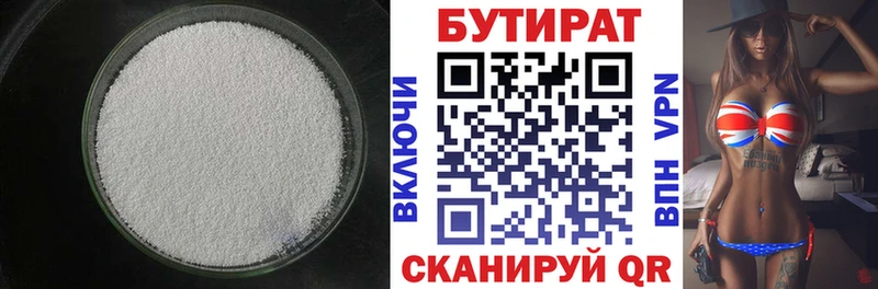 БУТИРАТ 1.4BDO  как найти закладки  МЕГА онион  Качканар 