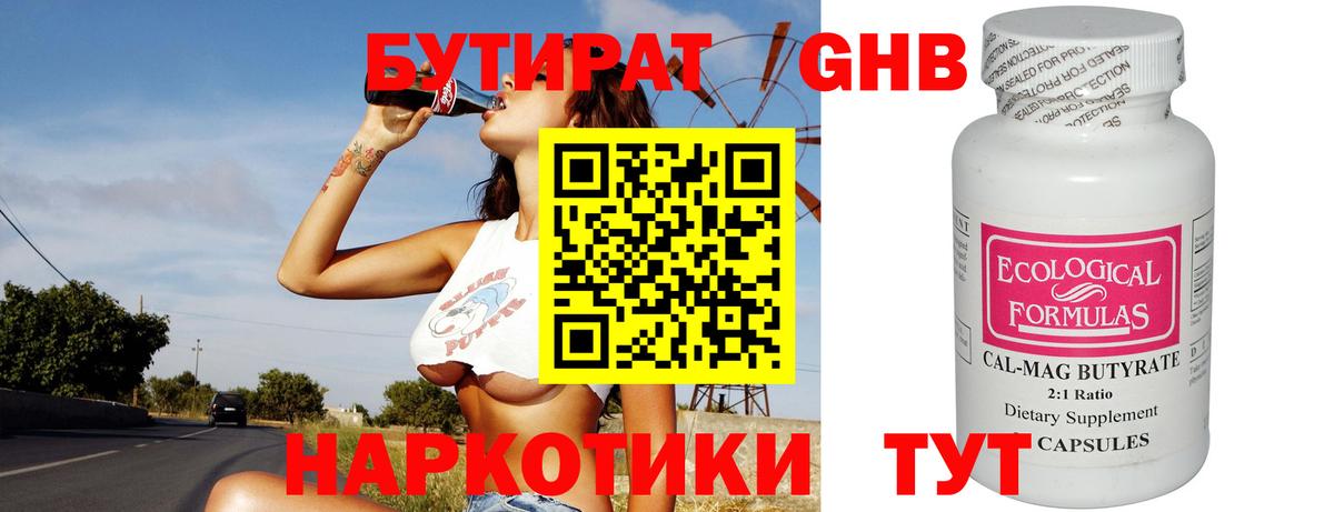 БУТИРАТ оксана  Вход с VPN  Качканар 