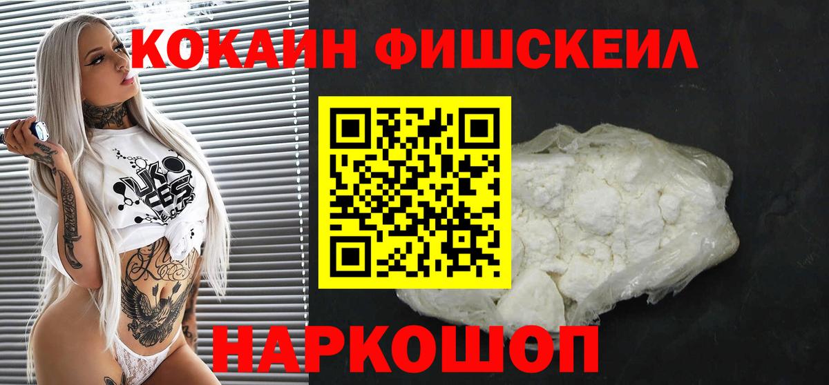 Качканар  Молли  Мефедрон  25-NBOMe  Гарик  ГАШИШ  Вход с VPN  COCAIN 
