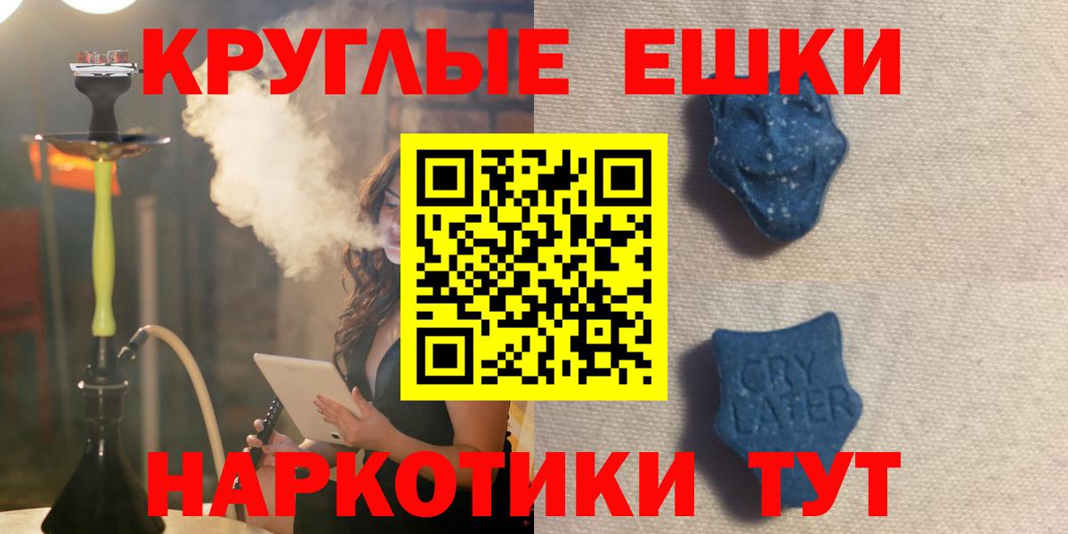 ЭКСТАЗИ 250 мг  Вход с VPN  Ecstasy VHQ  Качканар 