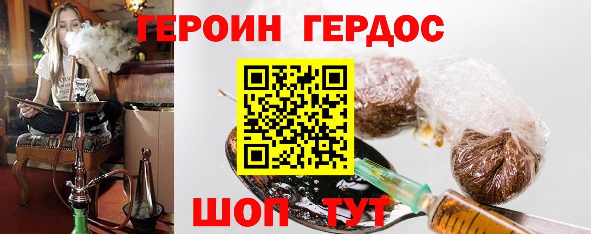 ГЕРОИН Афган  Вход с VPN  ГЕРОИН  Качканар 