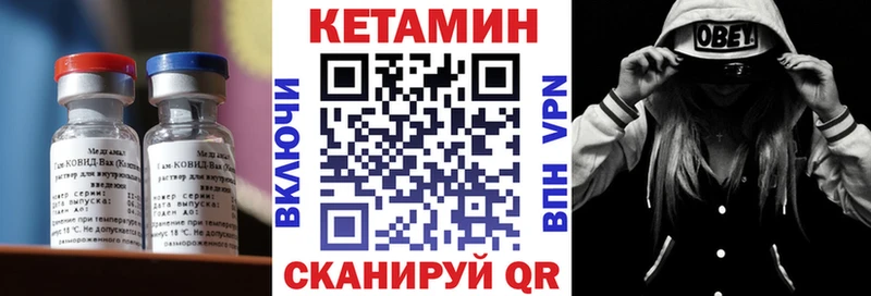 Кетамин VHQ  Качканар 