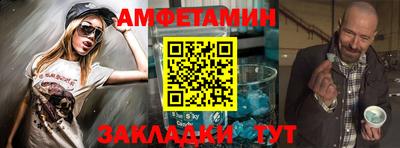 амф Волжск