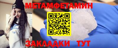 амфетамин Волгодонск