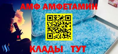 амфетамин Волгодонск