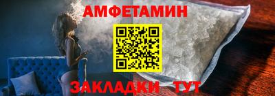 амф Волжск