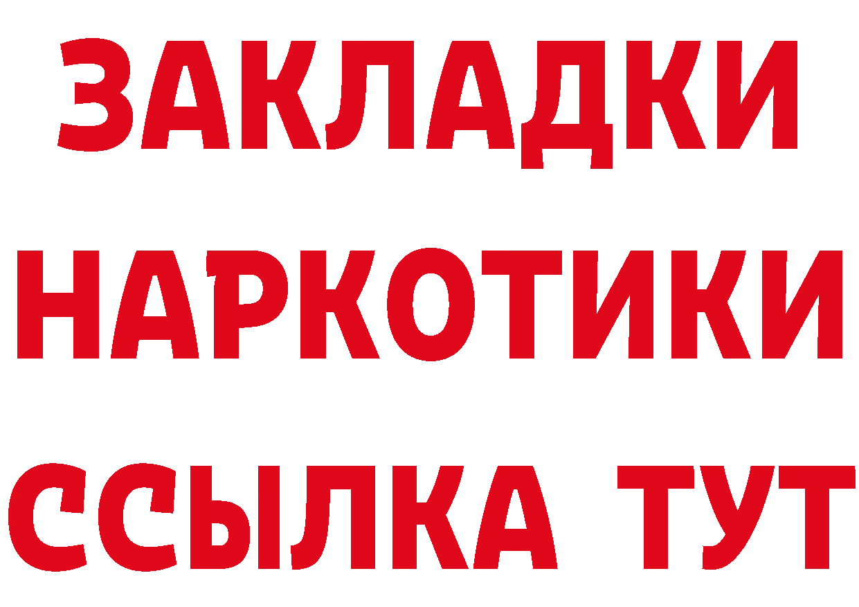 ГЕРОИН белый tor сайты даркнета MEGA Качканар