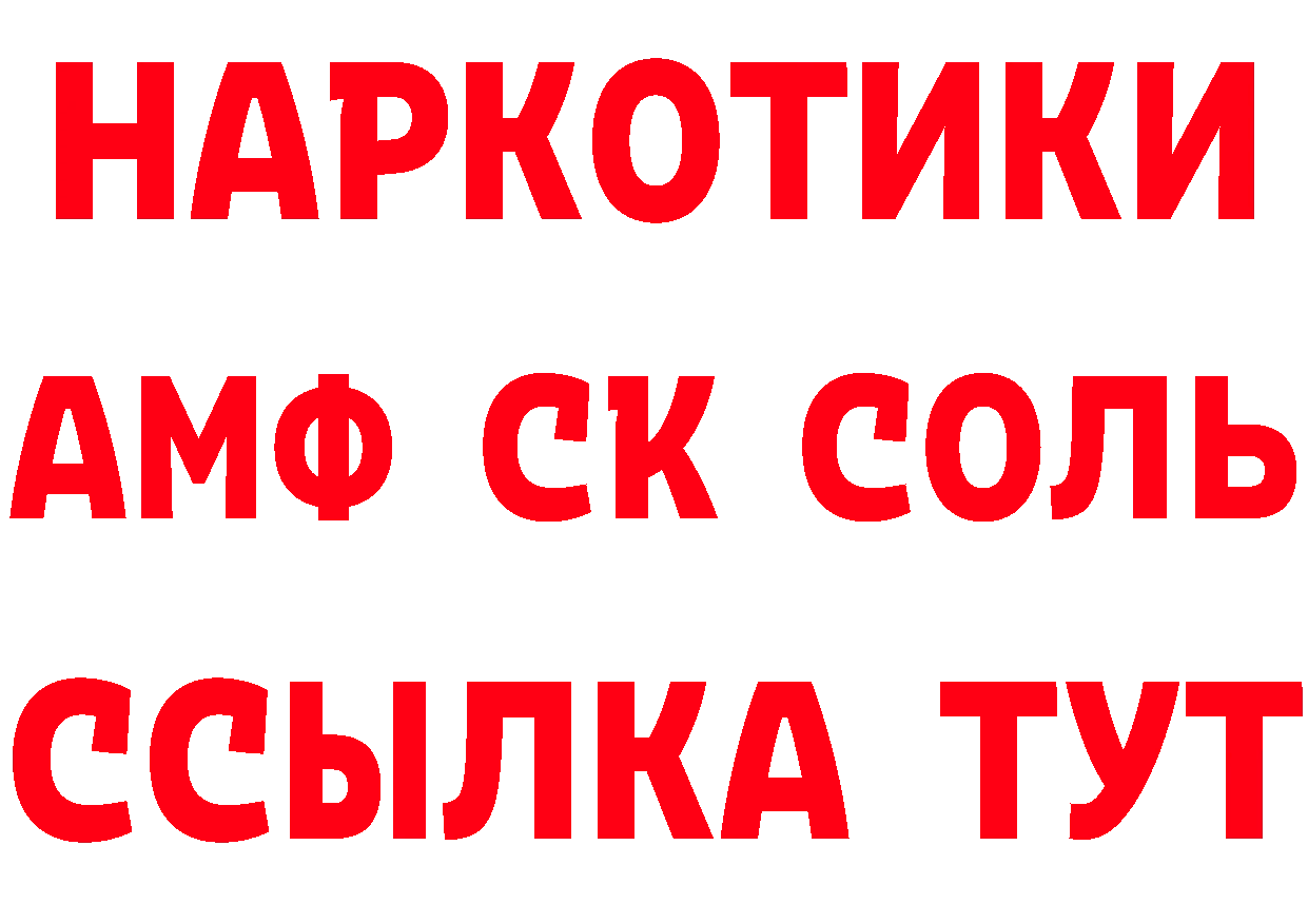 ГАШИШ Изолятор маркетплейс нарко площадка МЕГА Качканар