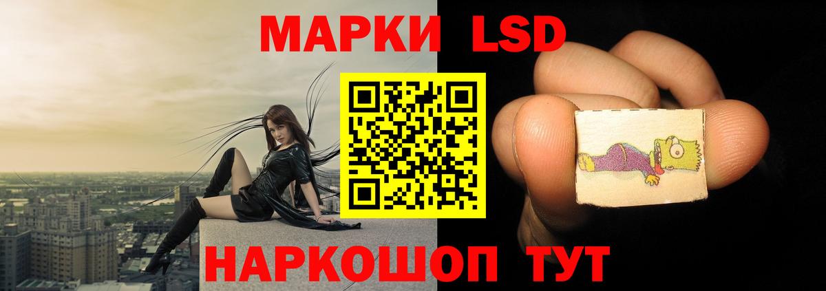 LSD-25 экстази кислота Качканар