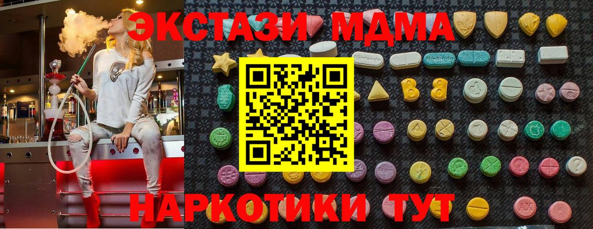 Качканар  MDMA молли  Вход с VPN  MDMA crystal 