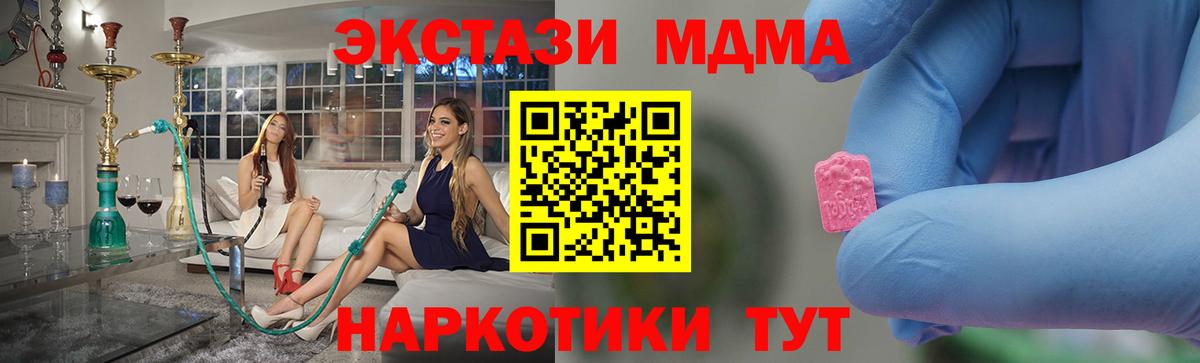 МДМА кристаллы Качканар