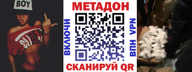 МЕТАДОН methadone  Качканар 