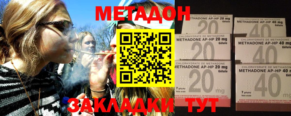 МЕТАДОН кристалл  Вход с VPN  Метадон белоснежный  Качканар 