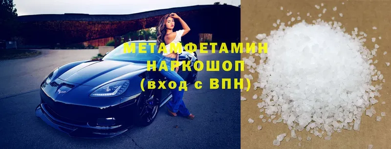 где купить наркотик  Качканар  МЕТАМФЕТАМИН Methamphetamine 