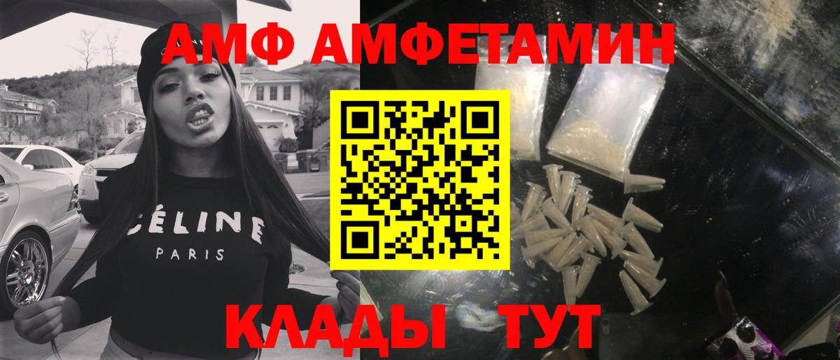 Качканар  МЕТАМФЕТАМИН кристалл  Вход с VPN 