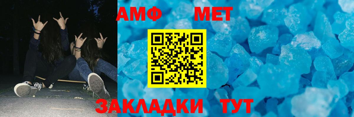Метамфетамин винт Качканар