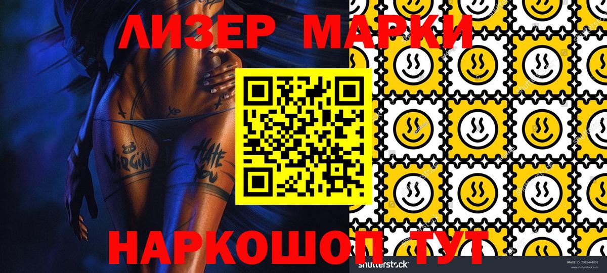 Марки N-bome 1,8мг Качканар