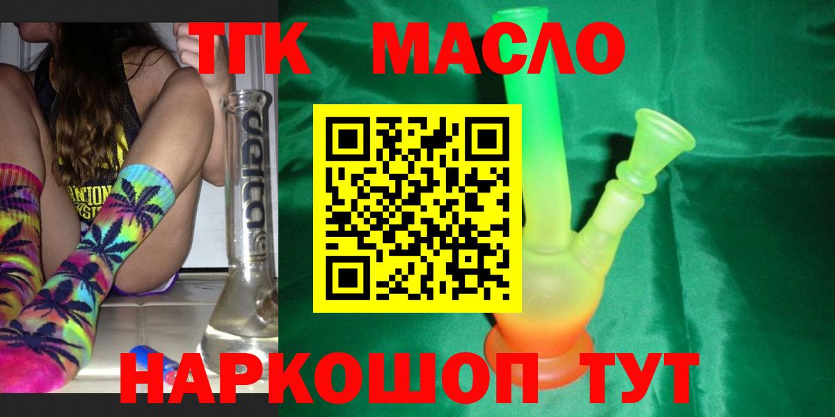 ТГК Wax Качканар
